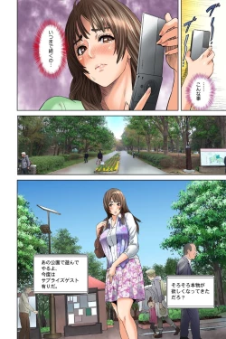 Page 102 of Dareka ga Watashi o Miteru