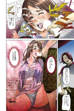 Page 120 of Dareka ga Watashi o Miteru