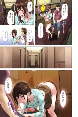 Page 129 of Dareka ga Watashi o Miteru