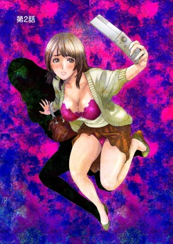 Page 25 of Dareka ga Watashi o Miteru