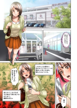 Page 31 of Dareka ga Watashi o Miteru