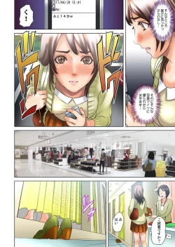 Page 32 of Dareka ga Watashi o Miteru