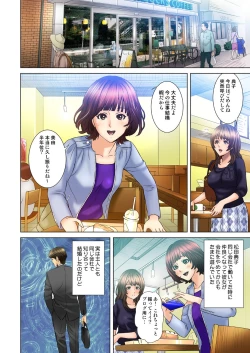 Page 50 of Dareka ga Watashi o Miteru