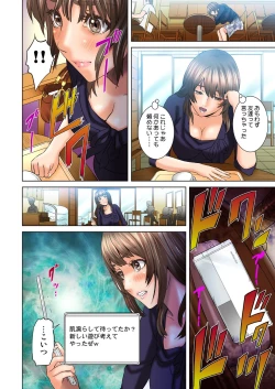 Page 54 of Dareka ga Watashi o Miteru