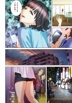 Page 56 of Dareka ga Watashi o Miteru