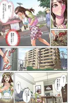 Page 5 of Dareka ga Watashi o Miteru
