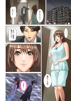 Page 74 of Dareka ga Watashi o Miteru