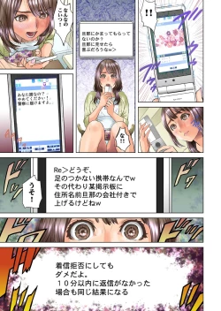 Page 7 of Dareka ga Watashi o Miteru