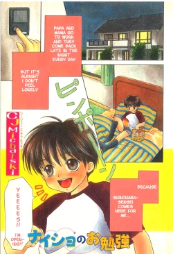 Page 2 of Secret love Lessons