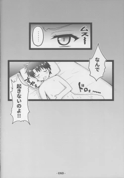 Page 13 of Genkou Shurabachuu no Jeanne Alter ga Master ni Itazura Sex Suru Hon