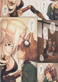 Page 3 of Hajimete no Sekaiju 4