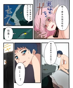 Page 16 of Kyuukyoku no Milk