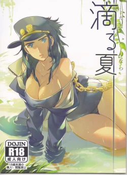 Page 1 of Shitataru Natsu