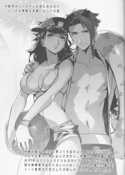 Page 33 of Shitataru Natsu