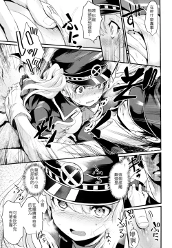 Page 8 of Chitsujo Trouble