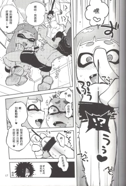 Page 16 of Hero Nanoni