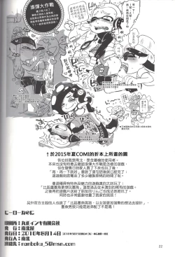 Page 21 of Hero Nanoni