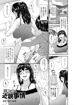 Page 178 of Mama Koubi