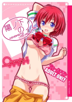 Page 1 of Hinomoto no No