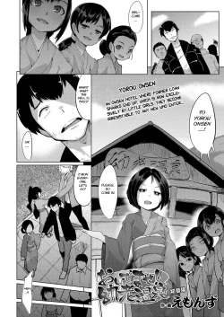 Page 2 of Oidemase! Yorou Onsen