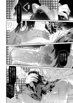 Page 100 of COMIC LO 2018-12