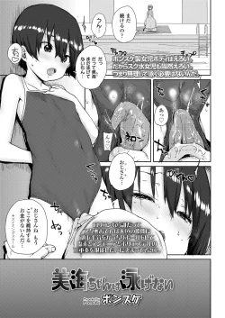 Page 199 of COMIC LO 2018-12