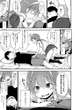 Page 353 of COMIC LO 2018-12