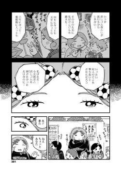 Page 381 of COMIC LO 2018-12