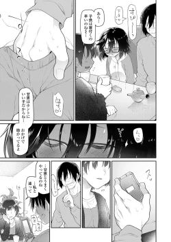 Page 69 of COMIC LO 2018-12