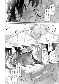 Page 92 of COMIC LO 2018-12