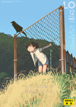 Download COMIC LO 2018-12