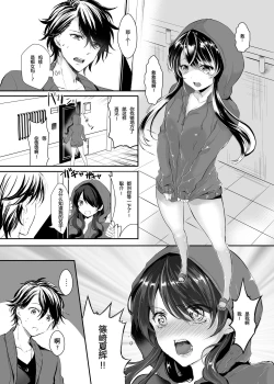 Page 8 of Otsukaresama desu Nyotaika-chan!