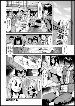 Page 190 of Action Pizazz DX 2018-11