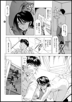 Page 208 of Action Pizazz DX 2018-11