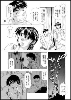 Page 209 of Action Pizazz DX 2018-11