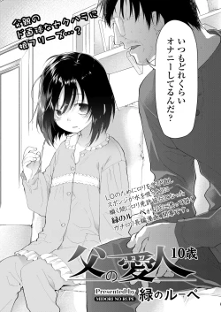 Page 3 of Chichi no Aijin Ch.1-2