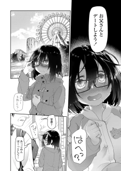 Page 40 of Chichi no Aijin Ch.1-2