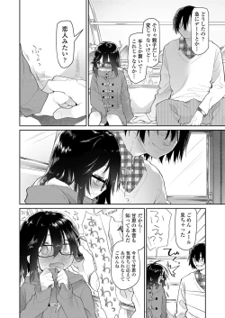 Page 42 of Chichi no Aijin Ch.1-2