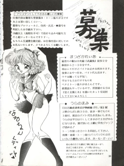 Page 38 of Tsukiyo no Tawamure 5