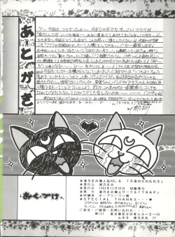 Page 40 of Tsukiyo no Tawamure 5