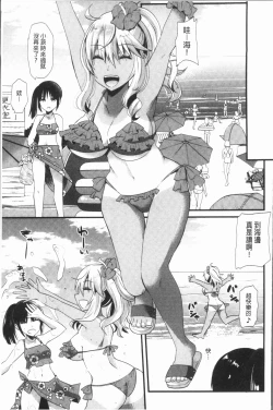 Page 111 of Hatsujou! Shoujo Ecstasy