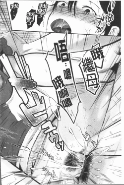 Page 102 of Moteamashi Zuma