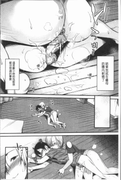 Page 104 of Moteamashi Zuma