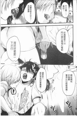 Page 109 of Moteamashi Zuma