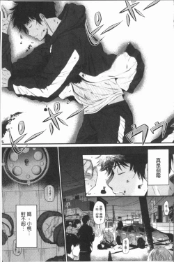 Page 113 of Moteamashi Zuma