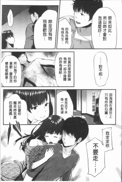 Page 131 of Moteamashi Zuma