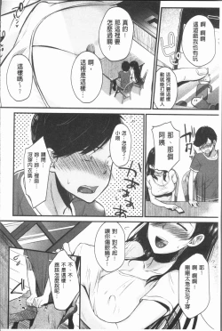 Page 158 of Moteamashi Zuma