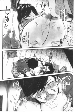 Page 166 of Moteamashi Zuma