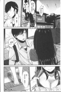 Page 186 of Moteamashi Zuma