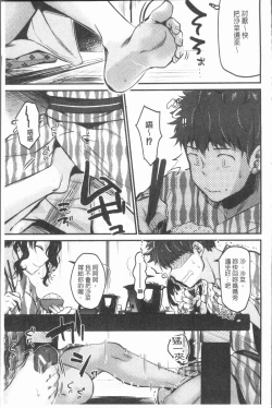 Page 41 of Moteamashi Zuma